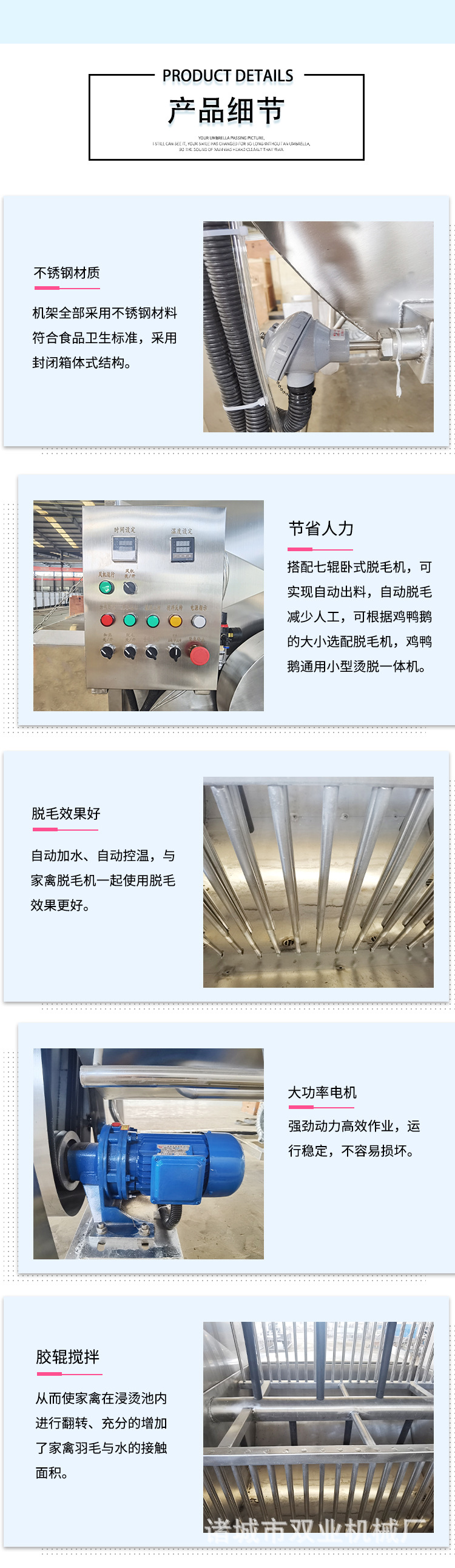 翻转烫详情页